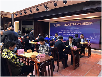 全国跨时最长的业余围棋赛在厦闭幕 厦大队夺冠