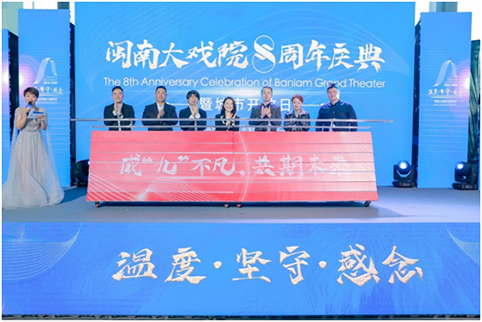 扎根鹭岛，闽南大戏院引领城市文化发展制高点