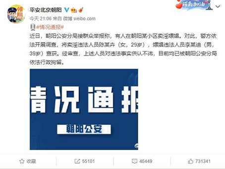 李云迪事件后续：女方正脸照疑曝光 ...