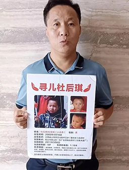 电影《亲爱的》原型杜小华河南寻子DNA鉴定结果已出：比对失败