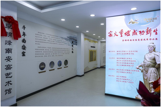 南安窑复窑成果展启幕，探寻陶瓷技艺传承密码