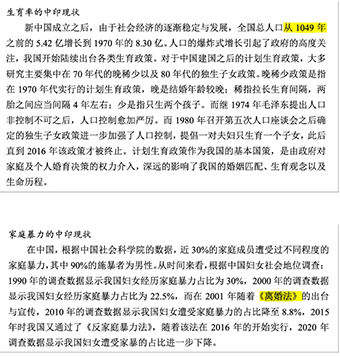 武大杨某媛的论文，被发现有大量低级错误
