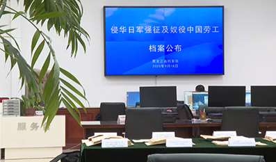 侵华日军罪行再添铁证