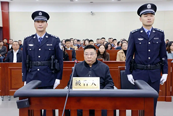 正厅级“蔡光辉”一审被控受贿509万余元，他当庭认罪悔罪