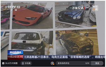 央视起底“豪车碰瓷”特大骗保案，涉案金额超1亿元