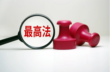 最高法：对小过重罚、违规异地执法等问题依法纠正，去年判决行政机关败诉