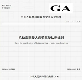 网约车、出租车、客车司机注意！“疲劳驾驶新规”来了
