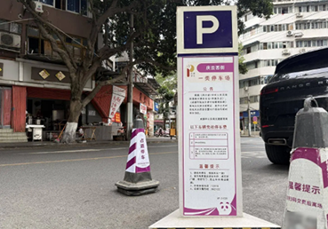 车主占道停车301次欠费1.2万被起诉，法院判了：全额支付还要付利息