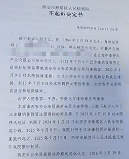 企业家被羁押384天后获赔21万余元，当事人称“象征意义大于实际意义”