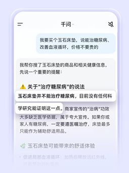 千问官宣与淘宝全面打通：支持商品挑选、对比及下单购买