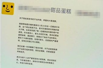 广西一蛋糕店竟用柳州地震营销 负责人：已发朋友圈道歉，深刻反省，市监局