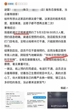 网友用豆包“预订”餐厅，到店后被告知“你找豆包预约那你找豆包啊”，客服