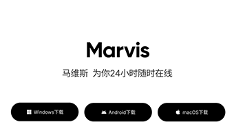 腾讯AI助手马维斯正式上线