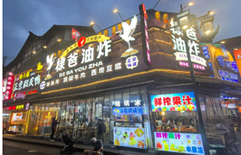 王鹤棣客栈风波发酵，实探“棣爸油炸”：其父称最近生意降四成，每天仅百单