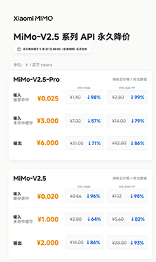 雷军宣布：大幅降价，最高降99%！