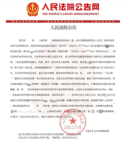 刘学州被网暴致死案赔偿款执行到位 家属发声：赔偿款和遗产将全部捐出