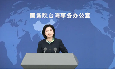 赖清德称“将处理小红书、TikTok对台青影响” 国台办：赖当局心虚胆寒