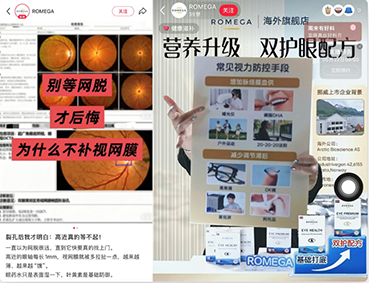 DHA营养素直播间收割家长焦虑，涉嫌虚假宣传