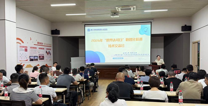 聚焦数智转型 共探行业新机