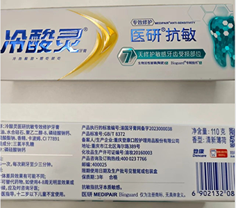 报道称冷酸灵和厨邦酱油仍有“心机商标”产品在售