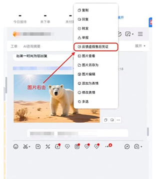 顾客用AI伪造诊断证明“碰瓷”商家，法院判了