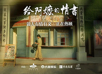 2026年度电影总票房超165亿 《给阿嬷的情书》今日全球上映