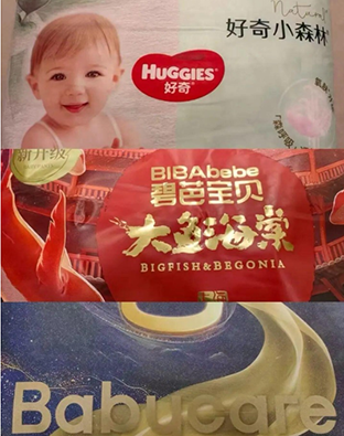 多款婴幼儿纸尿裤被曝检出甲酰胺；碧芭宝贝：暂无法判定样本真实性与代表性