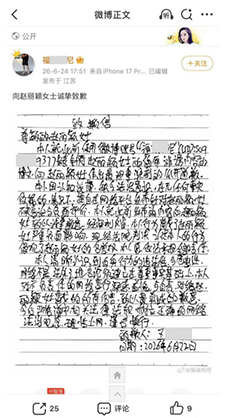 一文勘破赵丽颖维权事件始末 律师：即便只是转发造谣内容，同样要承担侵权