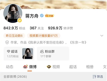 中国人民大学决定撤销蒋方舟硕士学位后，清华教授肖鹰最新回应：此事我的工