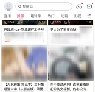 B站给新号推荐擦边视频？记者注册新号实测：儿童绘画、舞蹈等视频下方推荐