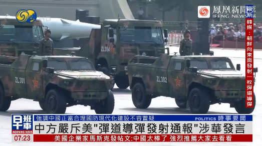 美国无端指责中国潜射洲际弹道导弹试射，中方代表当场驳斥
