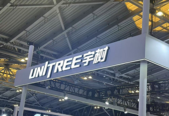 宇树上市首日收涨 460%；沈腾成为享界品牌代言人；我国首次实现火箭陆地回收