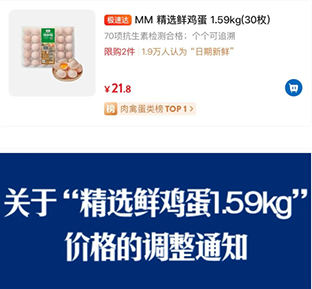 山姆宣布涨价：过去数月一直维持原价，但供货紧张、货量不足，将适度限购，