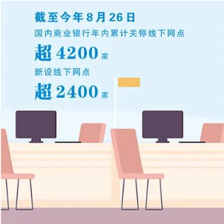 中午停止办公一个半小时？有银行网点试行午休，引热议