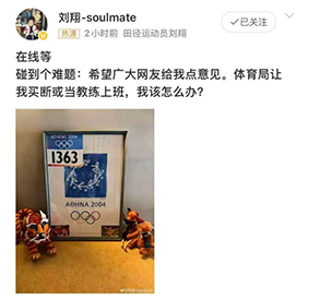 刘翔最新发文：已买断，今后与体育局再无关联，工资补助等98万余元全部捐出