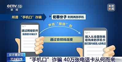 国内号码也可能是境外诈骗，警方查获40多万张手机卡