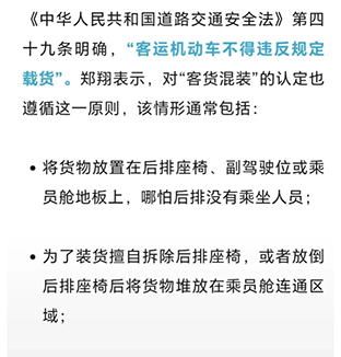 车主在后备箱装了10箱矿泉水，被扣3分、罚款100元？专家：私家车载物有四个前