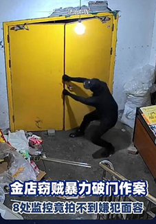 央视披露：湖南一商场百万黄金被盗，8个监控没拍到窃贼正脸，警方靠河面月